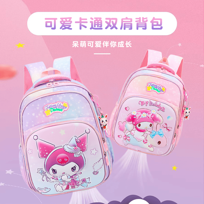 新款书包小学生库洛米一二三年级大班学前班幼小衔接女童超轻多层