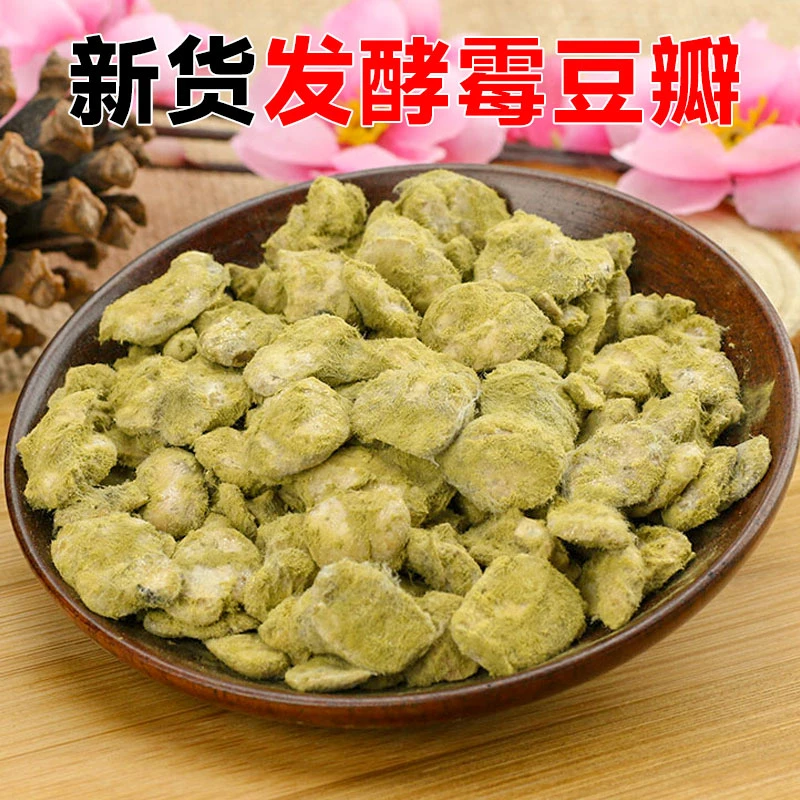 生霉豆瓣蚕豆瓣霉豆子手工发酵毛豆子 干胡豆做四川豆瓣酱油原料