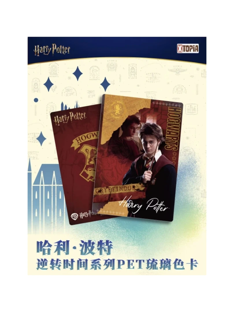 【色纸】极梦岛哈利波特逆转时间卡牌盲盒【拆卡】正版卡