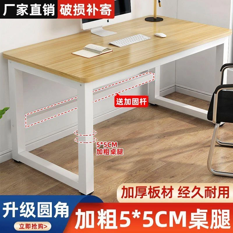 【热卖】电脑桌台式家用办公桌办公室桌子工作台简约现代学习桌长
