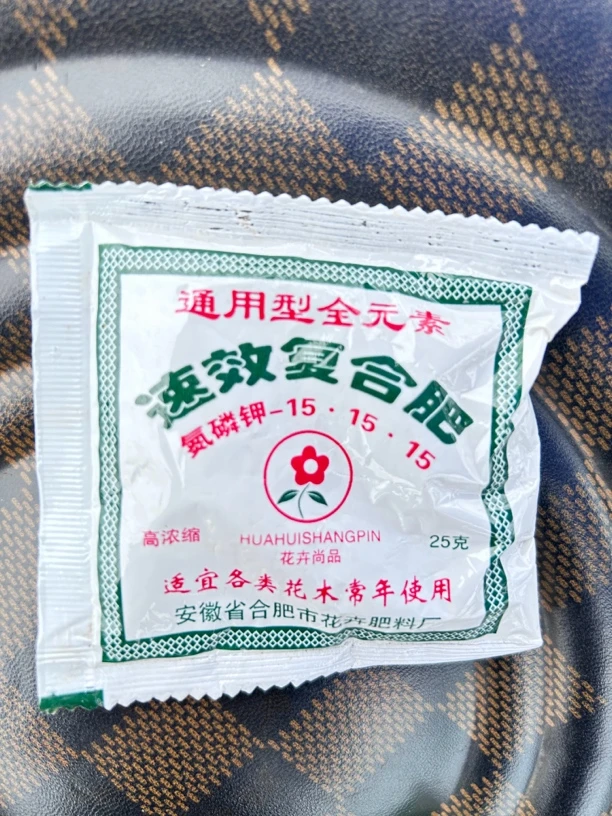 蓝莓专用肥料 盆栽花园植物庭院别墅阳台种植春夏季绿植盆栽