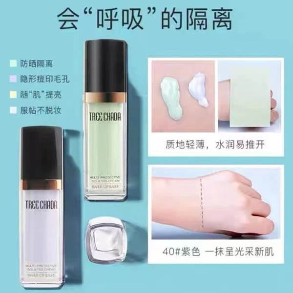 泰国treechada隔离霜遮瑕提亮隐形毛孔保湿打底裸妆前乳化妆正品