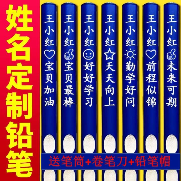 【免费刻字铅笔】蓝色三角洞洞笔 小学生无铅颜值铅笔定制矫正