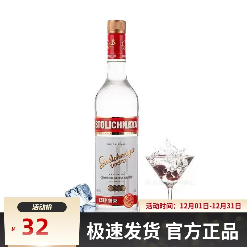 格拉夫红牌伏特加500ml拉脱维亚鸡尾酒调酒基酒原装进口洋酒