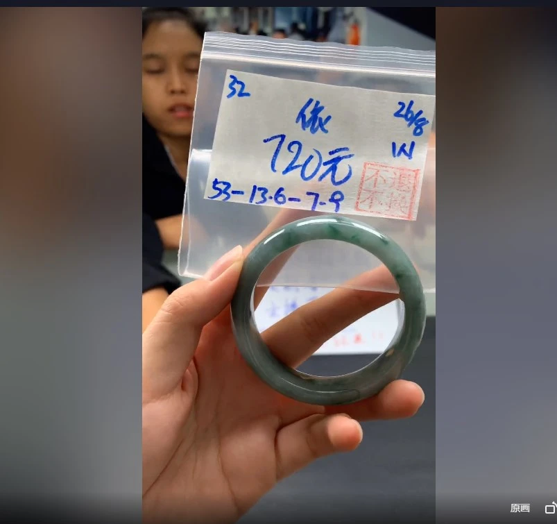 翡翠手镯   下单联系小耳机发货#32