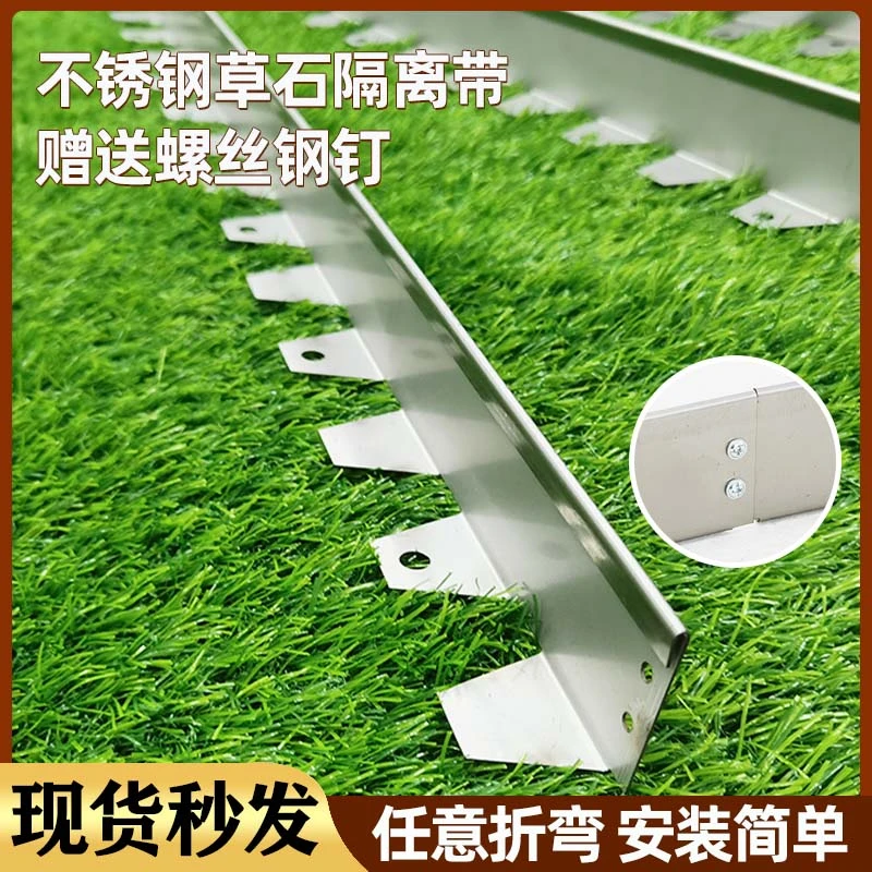 草石隔离带园林景观绿化围边收边条挡土板花园隔根板金属分隔