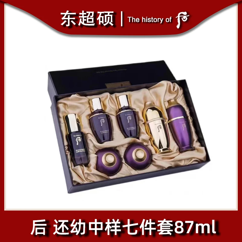 后还幼七件套中样87ml水乳霜 HZ