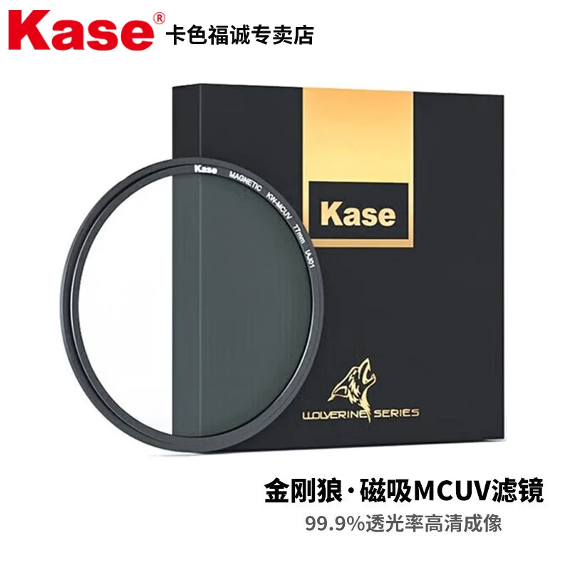 卡色（Kase）金刚狼系列磁吸MCUV滤镜 多层镀膜镜头保护镜防尘防污