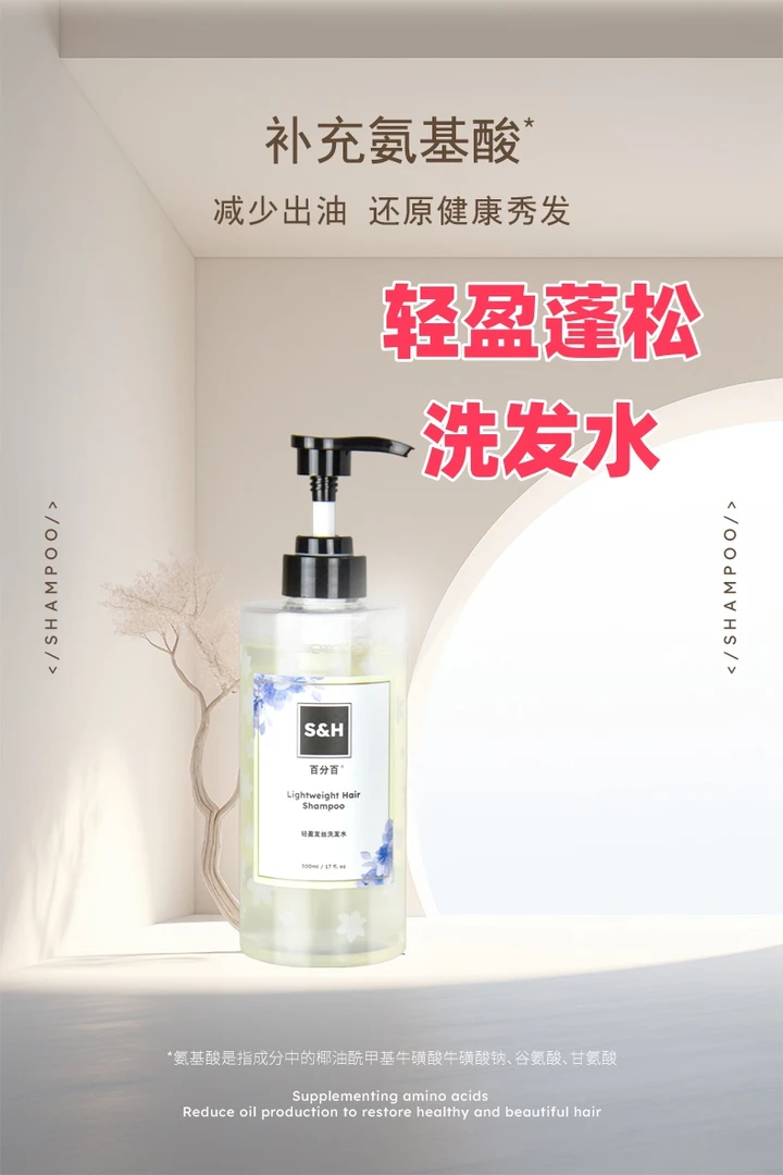官方正品百分百油头蓬松香味持久泡沫丰富柔顺浓缩洗发水