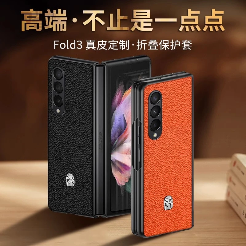 三星flod3/fold4/fold5/手机壳高档轻奢商务保护套真皮心系天下标