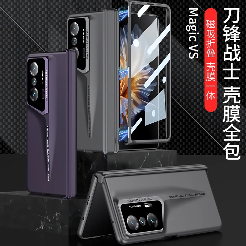 适用magicvs手机壳秒变刀锋战士壳膜一体磁吸铰链中轴全包vs2超薄