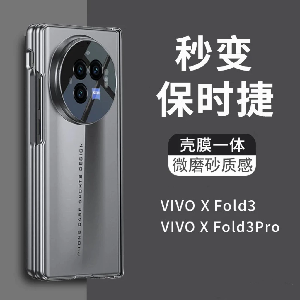 适用vivoXFold3Pro折叠屏手机壳刀锋磁吸铰链xfold3pro全包保护壳