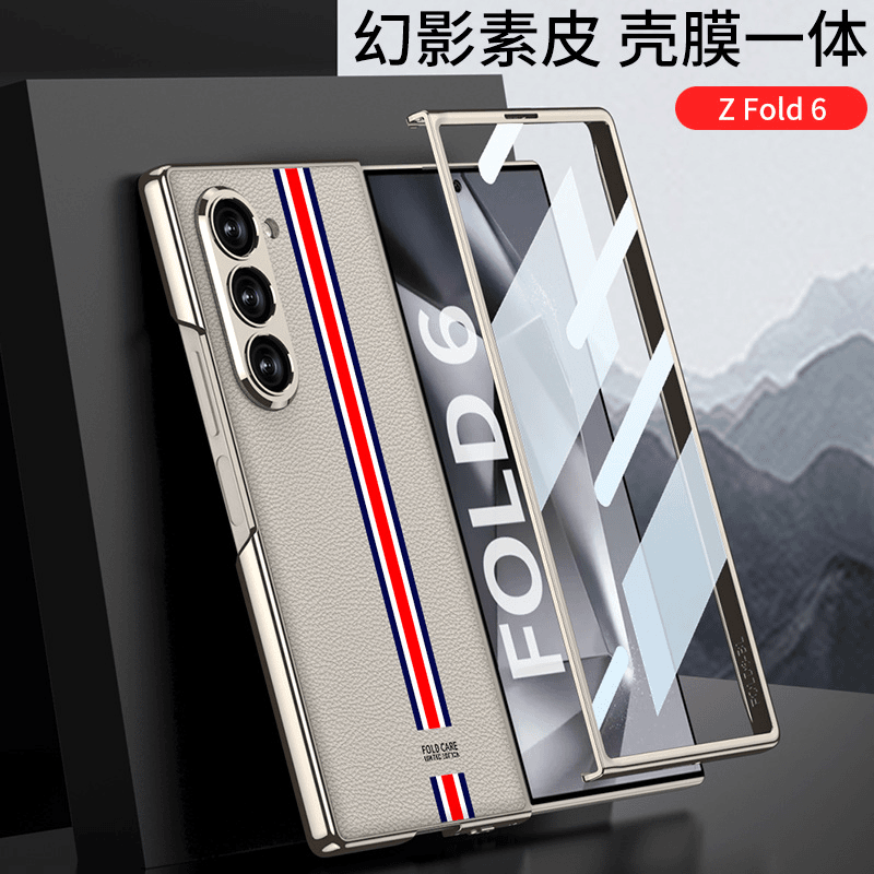 适用三星Z Fold6手机壳Fold6时尚超薄幻影素皮壳膜一体限量版条纹