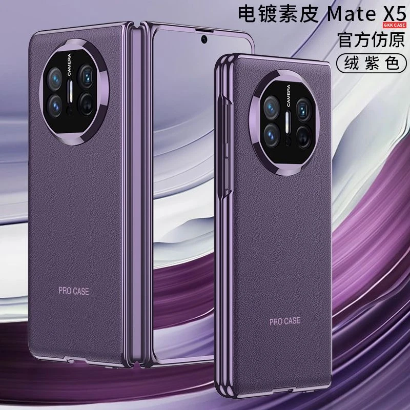 适用华为matex5手机壳折叠新款官方同款X3典藏电镀素皮保护套防摔
