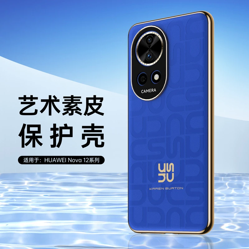 适用华为nova12pro手机壳12Ultra超薄电镀素皮全包防摔高级保护套