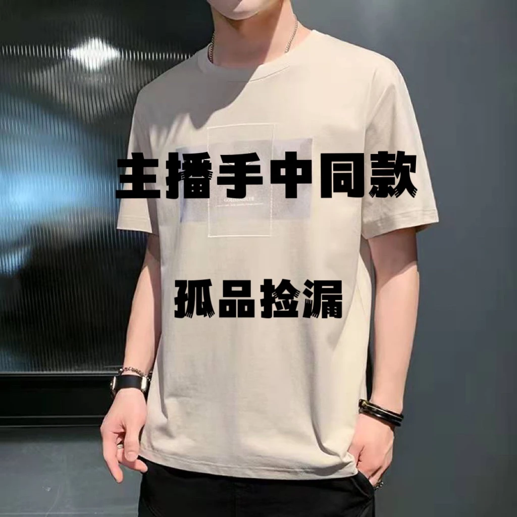 A01扣号时尚断码休闲男女装