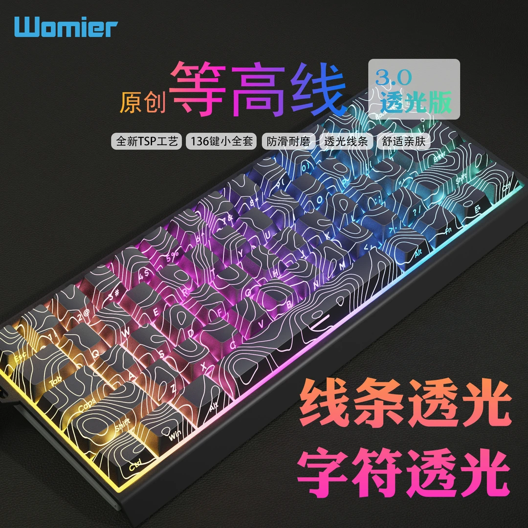 womier 等高线3.0键帽 适配wootingmad60/68made68艾石头小蜜蜂等