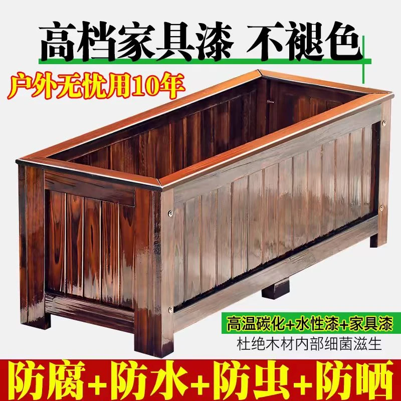 主播同款防腐木花箱  长方形户外庭院碳化种菜专用箱种植箱