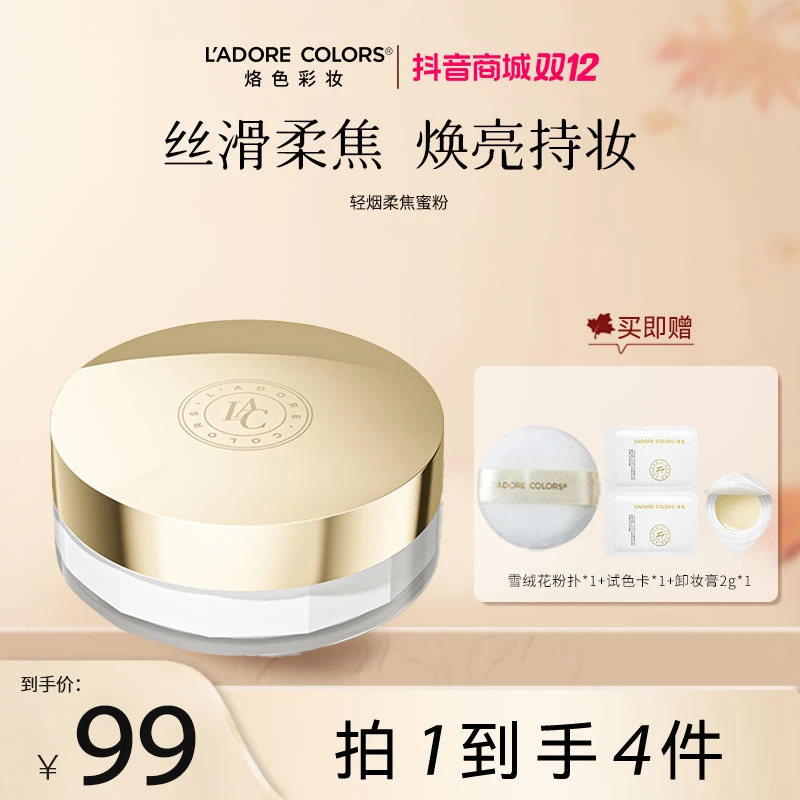 烙色轻烟柔焦蜜粉定妆散粉清爽持妆柔肤定妆紧致轻透不脱妆-z