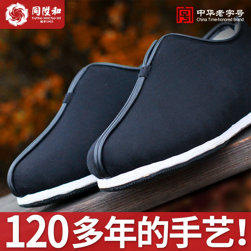 【中华老字号】同升和老北京棉鞋冬季加绒手工千层底中老年男女棉鞋