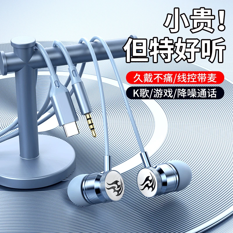 睡眠耳机有线type-c接口入耳式适用小米oppo原道vivo华为圆孔手机