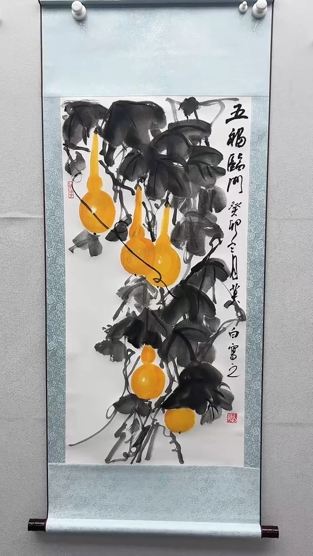 【闪购商品】绘画五福临门