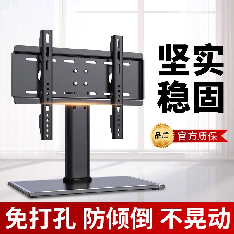 液晶电视机通用底座桌面免打孔增高落地支架子42/49/50/55/65英寸