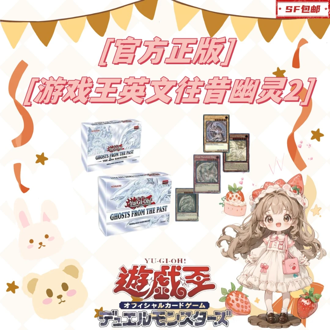 游戏王【拆盒】游戏王英文GFTP2往昔幽灵2 鬼闪