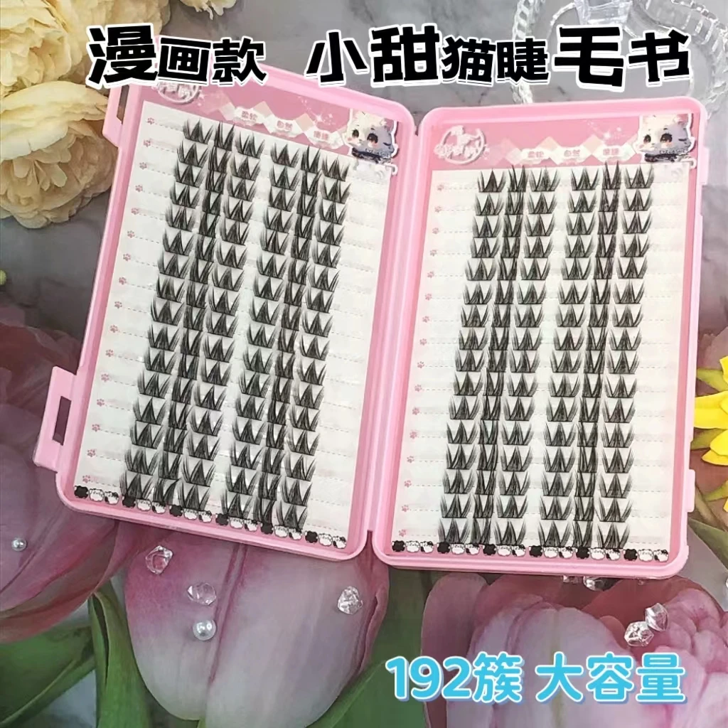 喵喵家的单簇分段式眼睫毛漫画小甜猫假睫毛书女团芭比假睫毛细梗