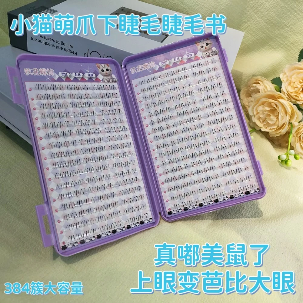 漫画小猫爪下睫毛可爱猫爪爪自然仿真单簇分段式透明梗下眼睫毛
