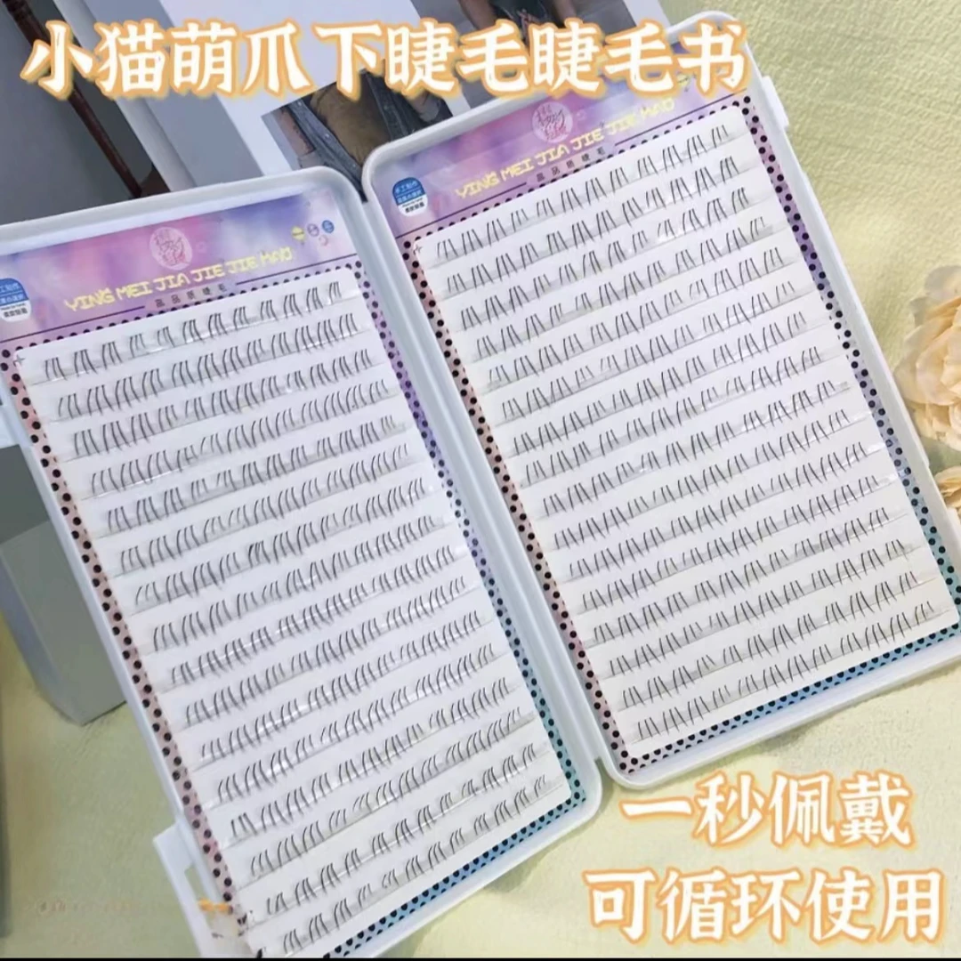 樱美佳睫自然泰式化妆单簇新手透明梗假睫毛小猫萌爪下睫毛大容量