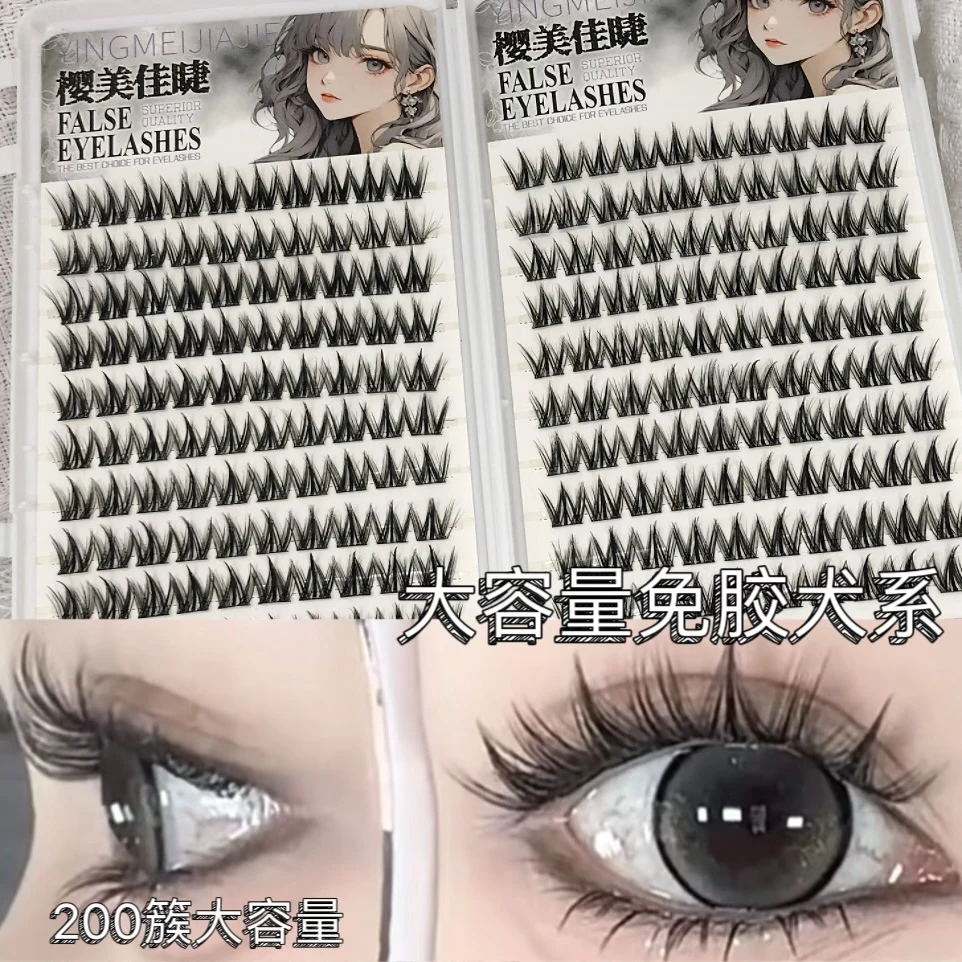 新款大容量免胶自粘甜心犬系假睫毛仿真可爱小奶狗超软睫毛书神器