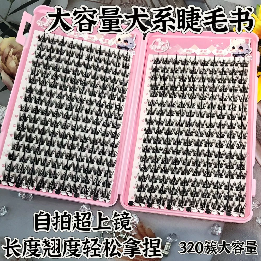 单簇款自然浓密新款仿真假睫毛大容量可爱萌宠狗狗眼犬系睫毛书