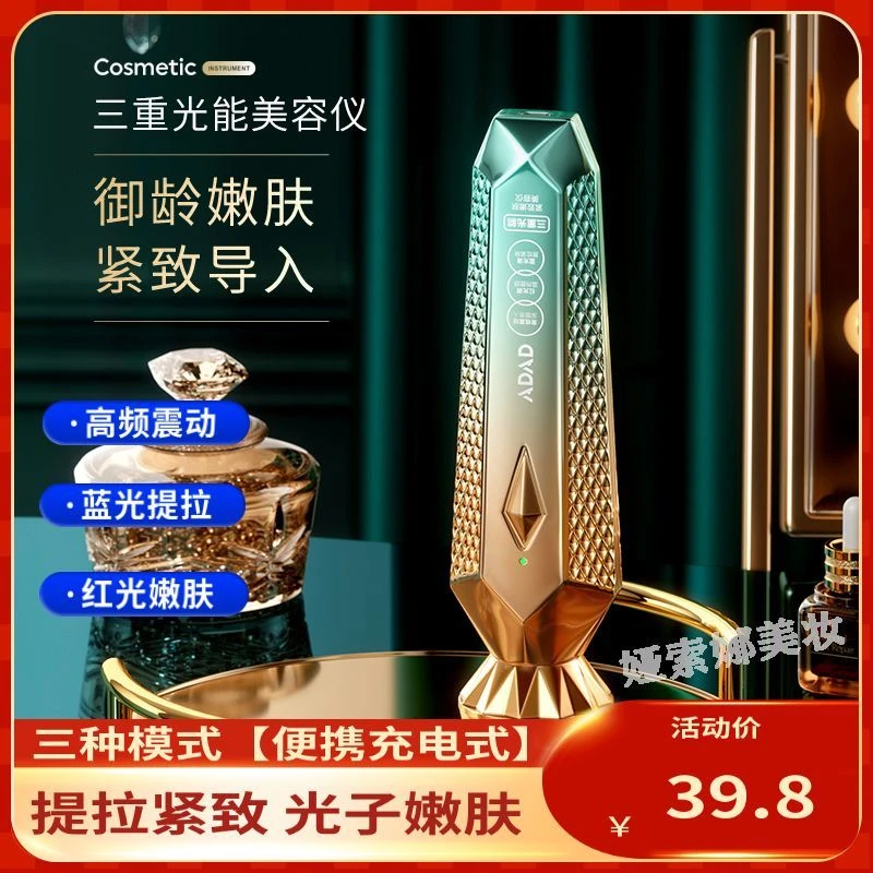 射频美容仪器脸部提拉紧致淡化法令纹导入仪抗衰老嫩肤抗皱按摩仪