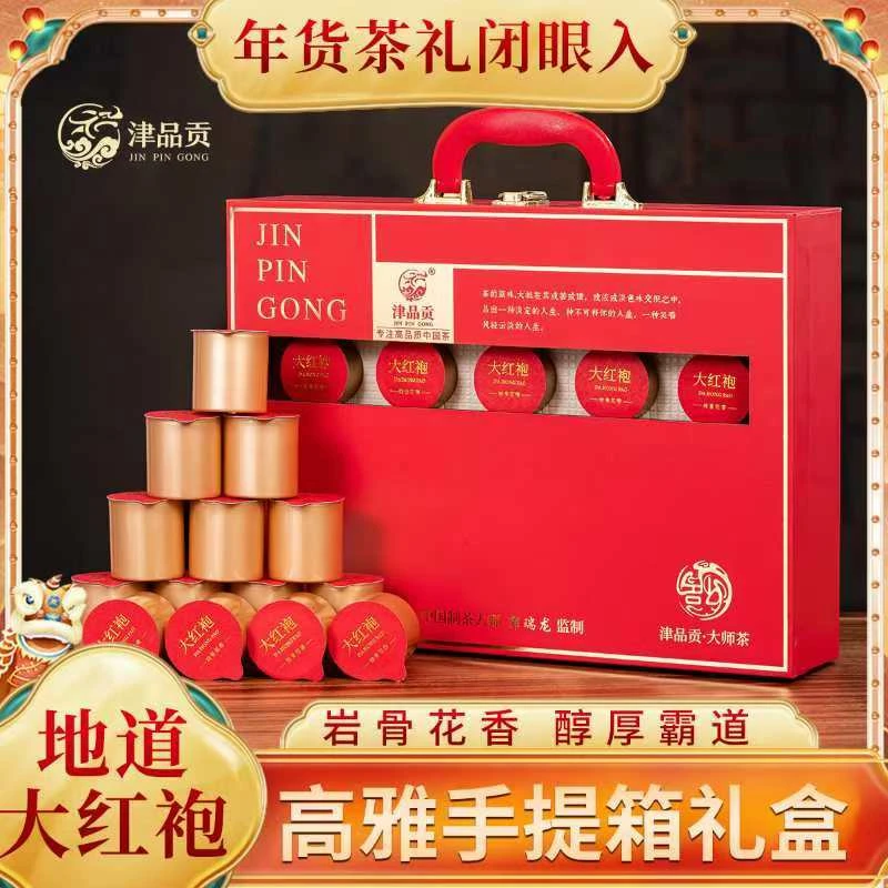 【天窗】2024新茶武夷岩茶大红袍乌龙茶浓香型茶叶礼盒装过节送礼