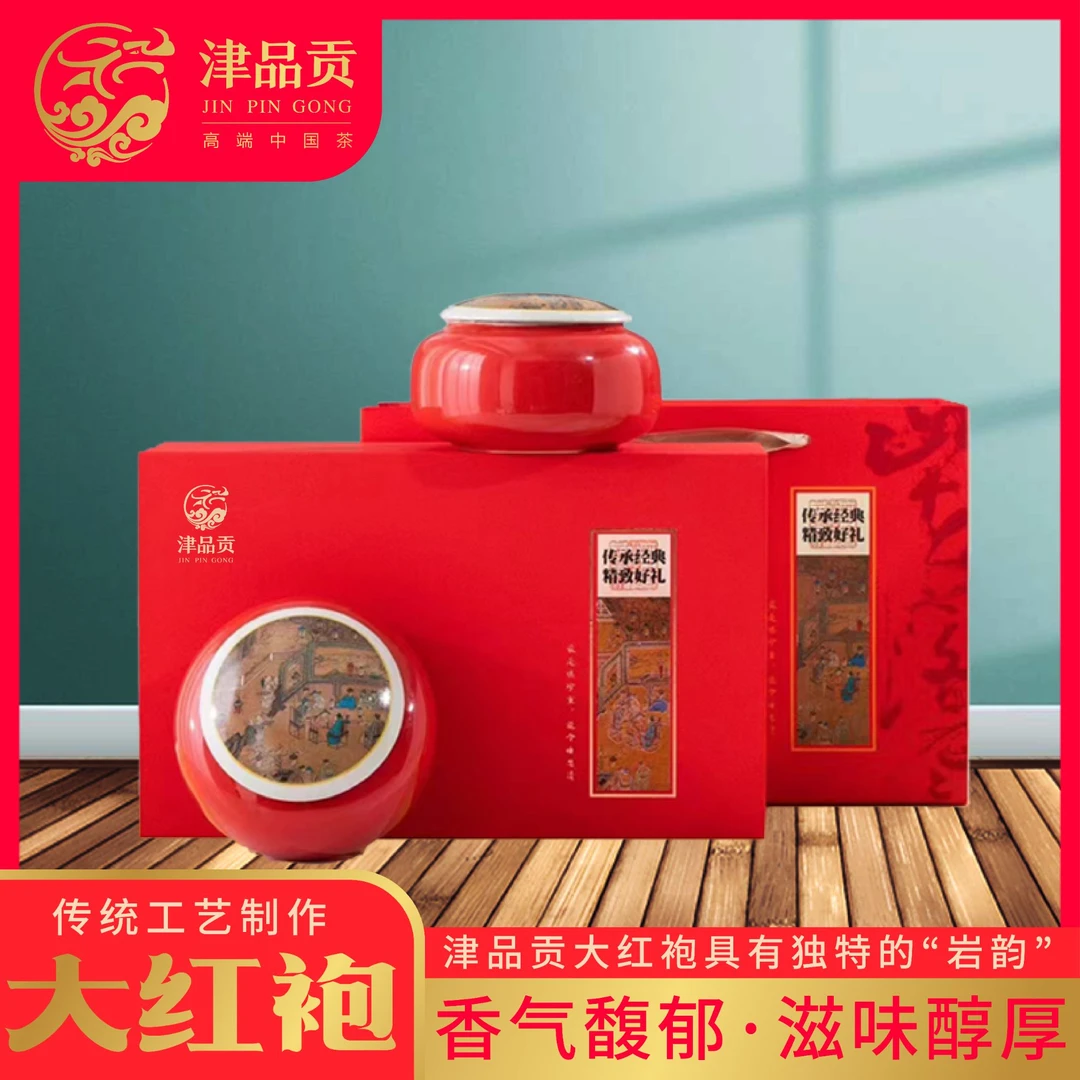 2024中秋节送礼礼品大红袍浓香型新茶礼盒装武夷山岩茶叶肉桂150g