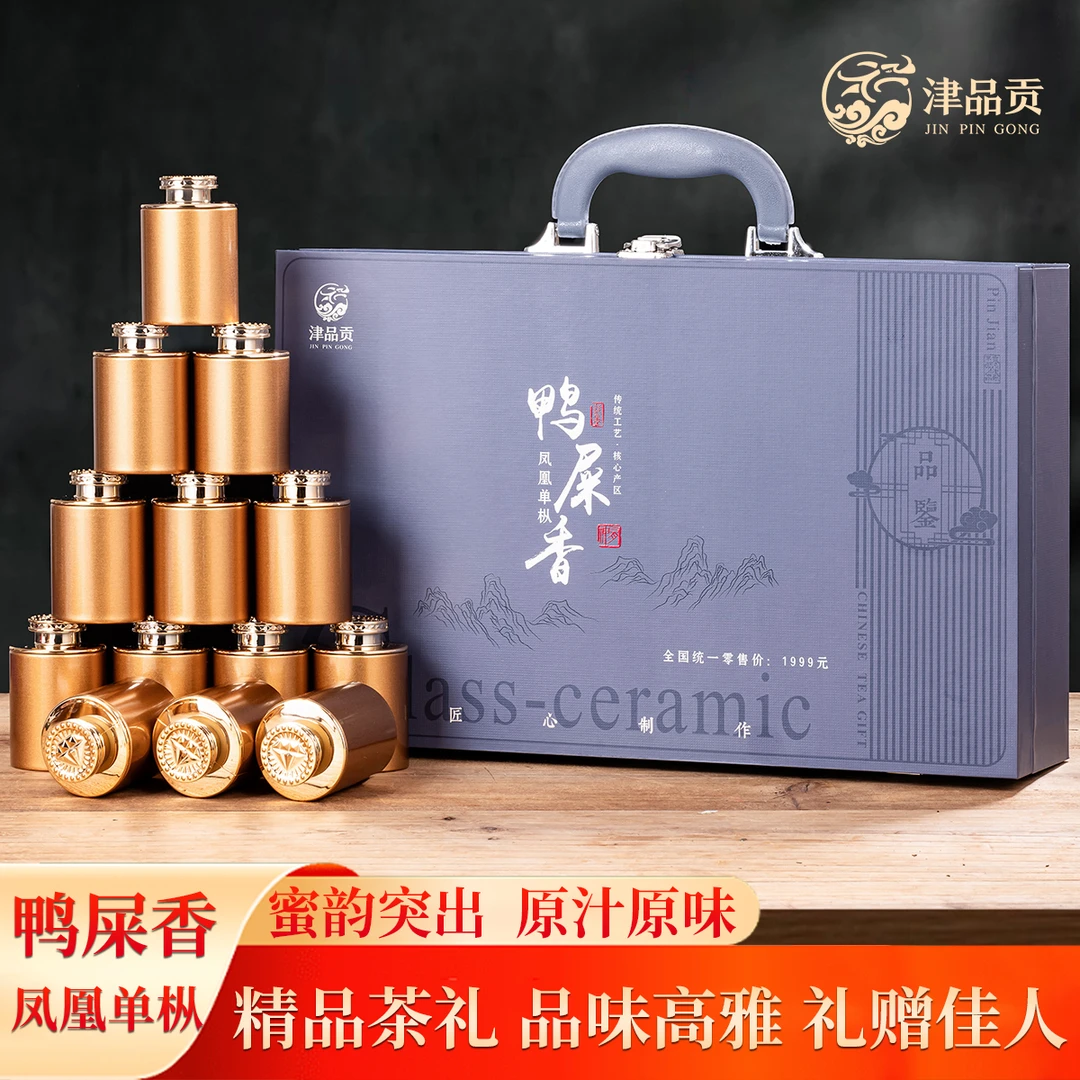 凤凰单丛鸭屎香特级乌岽单枞茶潮州凤凰单丛茶叶250克大乌叶单从