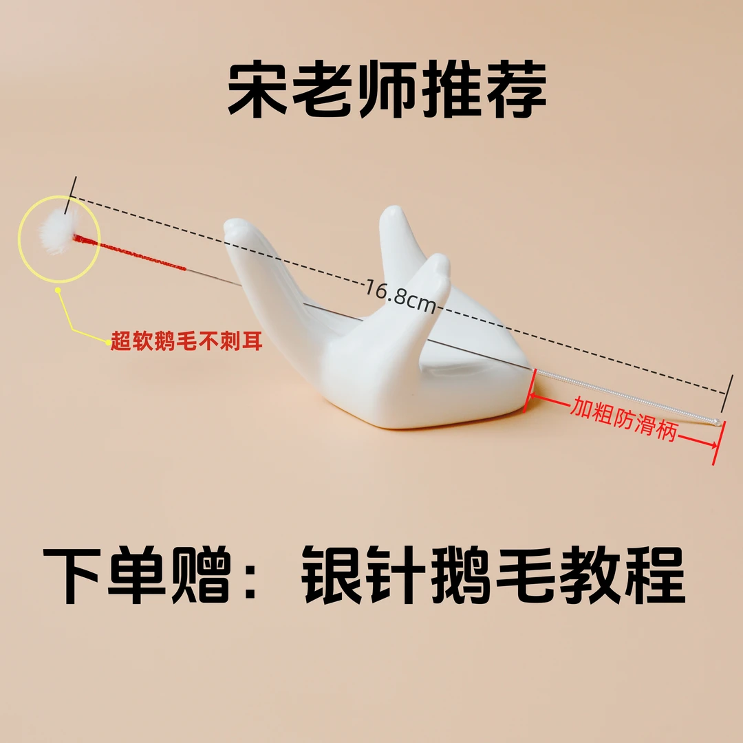 银针鹅毛【采耳师专用】采耳鹅毛棒掏耳朵耳扒马尾掏耳勺挖耳朵