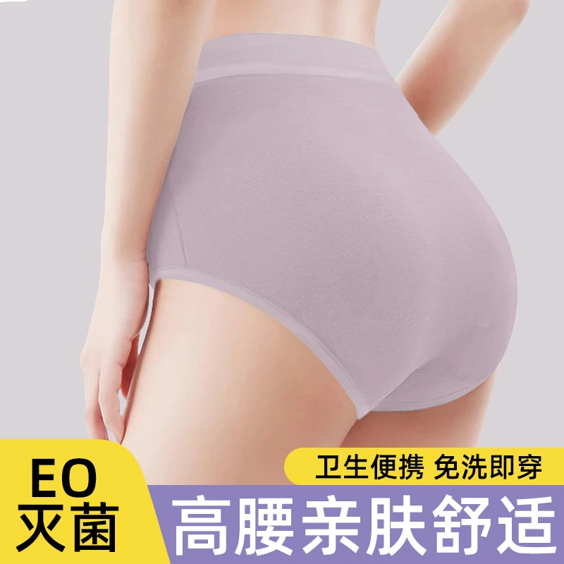 高腰一次性内裤女士孕产妇月子棉无菌旅行剖腹产大码免洗日抛无菌