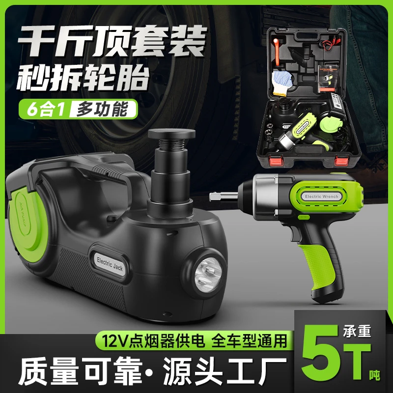 车载12v电动液压千斤顶换胎工具多功能数显充气泵扳手电动千斤顶