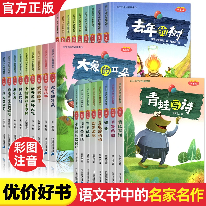 慢性子裁缝和急性子顾客小学课外阅读儿童文学故事书金色草地