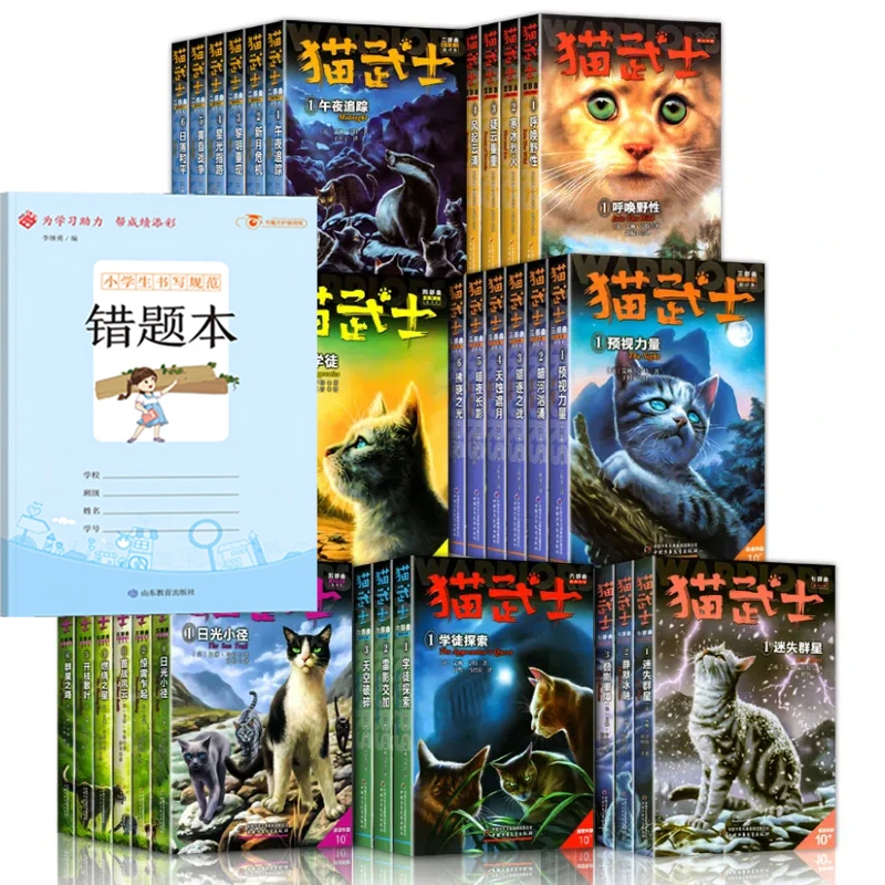【任选】猫武士一二三四五六七部曲青少年儿童文学奇幻动物小说