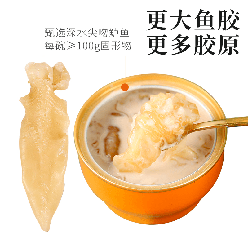 （一碗 体验装）胶幂轻食花胶银耳藜麦开盖即食鱼胶178g/碗