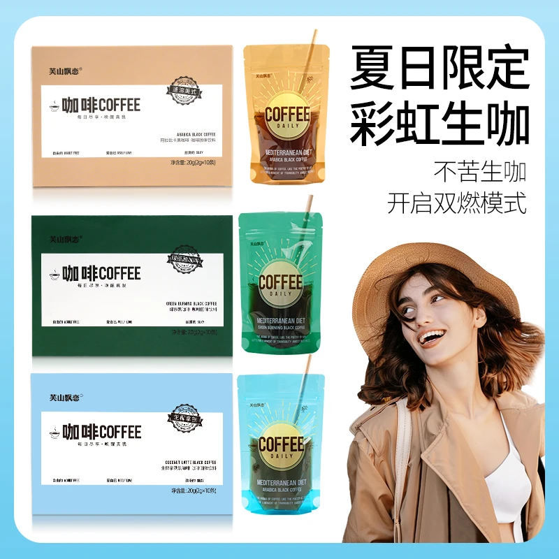 【宠粉试喝一袋】三口味阿拉比卡黑咖啡醇香提神运动速溶美式拿铁