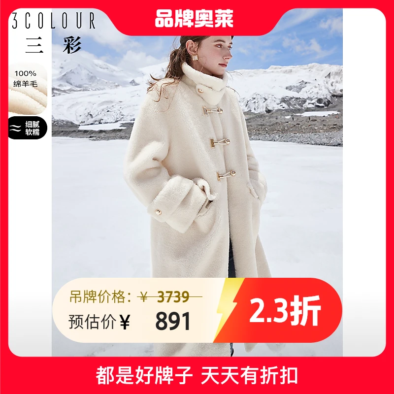 三彩2023冬季新款全羊毛皮草外套长款颗粒绒上衣翻领优雅气质女