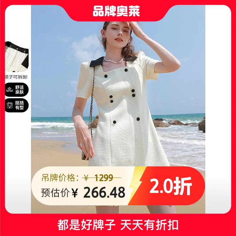 三彩2023夏季新款香风连衣裙撞色双排扣收腰A字裙泡泡袖短裙优雅