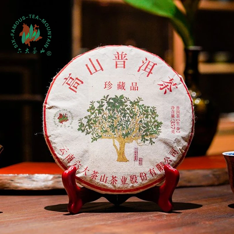 【六大茶山】2021年高山绿大树 珍藏品 生茶 357g