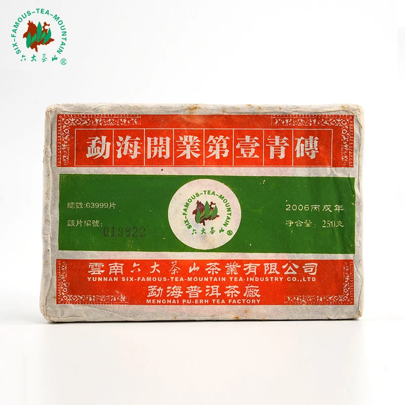 【六大茶山】勐海开业第一青砖(2006) 古树茶 普洱生茶 250克/砖