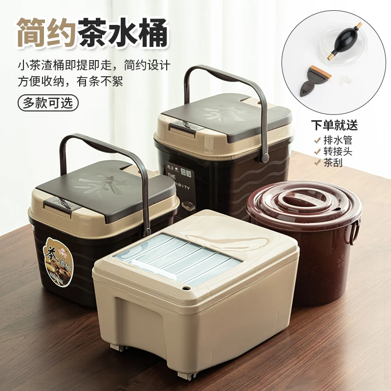 古晟 茶渣桶垃圾过滤废水桶功夫茶具配件茶台排水桶家用小茶水桶