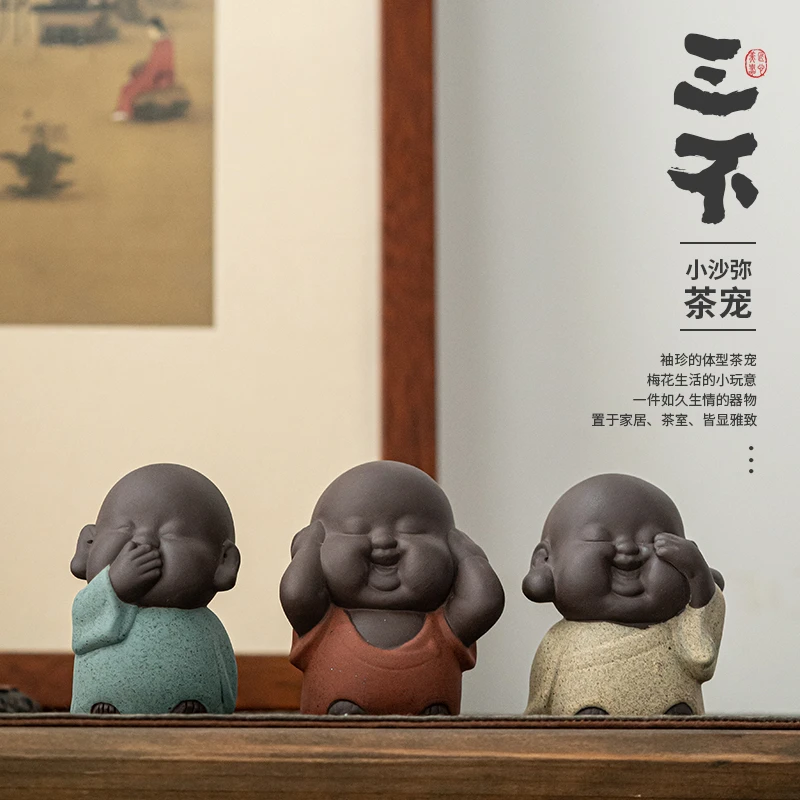 古晟 三不小和尚茶宠 精品紫砂可养小沙弥功夫茶具可爱摆件装饰